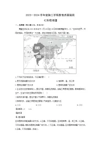 2023-2024学年新疆巴音郭楞蒙古自治州七年级下学期期末地理地理试卷(解析版)