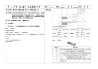 湘教版（2024）七年级上册（2024）世界的地形学案设计