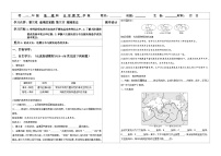 湘教版（2024）七年级上册（2024）海陆变迁学案