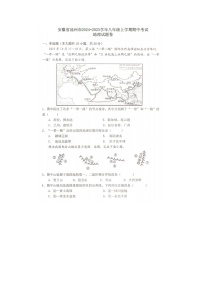 【8地RJ期中】安徽省池州市2024-2025学年八年级上学期期中地理试题