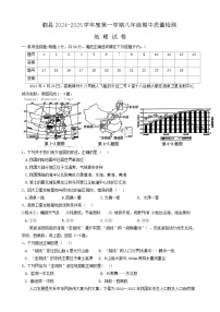 【8地XJ期中】安徽省宿州市泗县2024-2025学年八年级上学期期中质量检测地理试卷