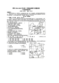 【8地XJ期中】安徽省宿州市萧县2024-2025学年八年级上学期期中地理试题