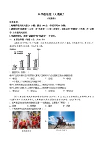 【8地RJ第三次月考】安徽省蚌埠市2024-2025学年八年级上学期第三次月考地理试题（含解析）