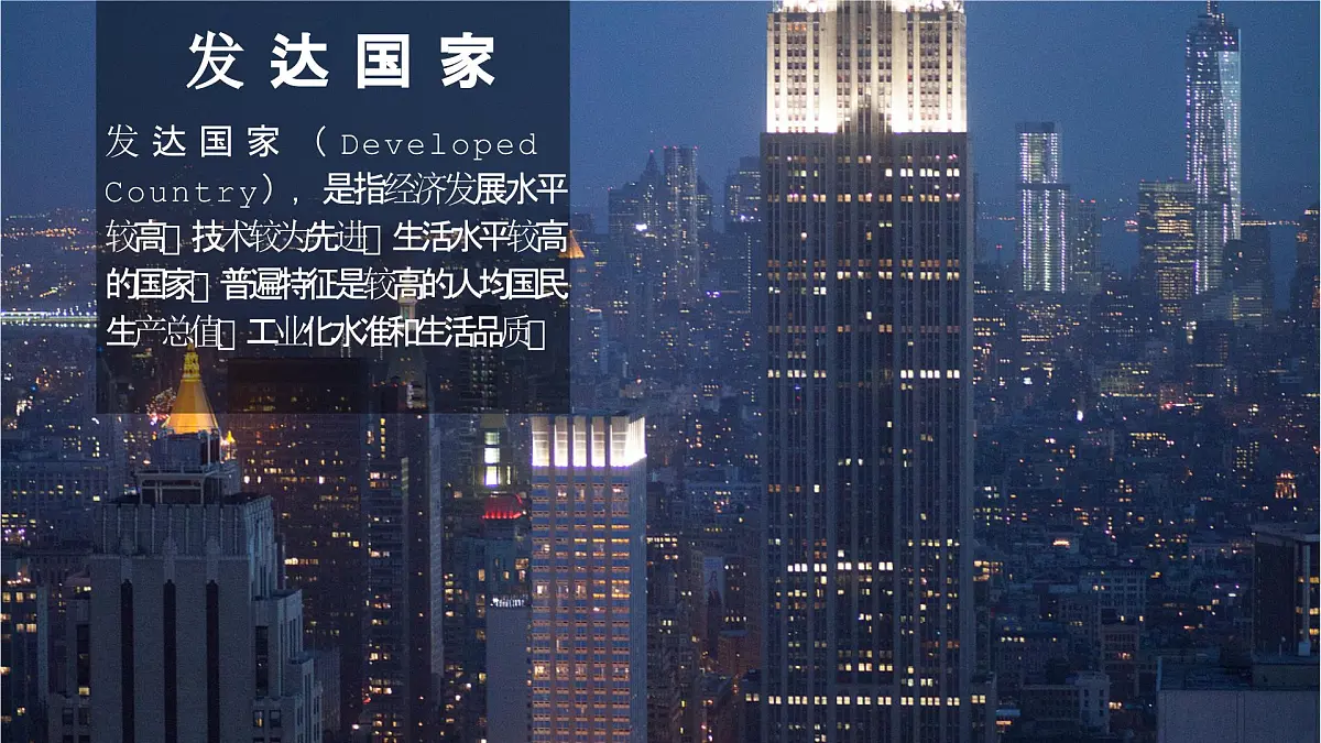 6 发展与合作(教学课件)地理鲁教版五四学制2024六年级上册第6页