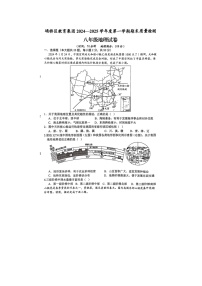 【8地XJ期末】安徽省宿州市埇桥区2024-2025学年八年级上学期期末地理试题