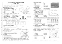 【8地星球期末】安徽省合肥市包河区2024-2025学年八年级上学期期末地理试题
