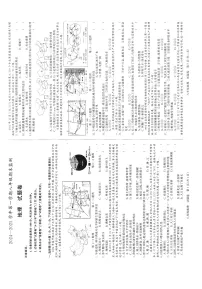 【8地星球期末】安徽省淮南市2024-2025学年八年级上学期期末地理试题