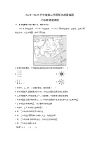 2023-2024学年甘肃省定西市安定区七年级下学期期末地理地理试卷（解析版）