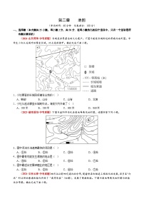 人教版2024-2025学年七年级地理上册 第二章 地图【单元测试卷】