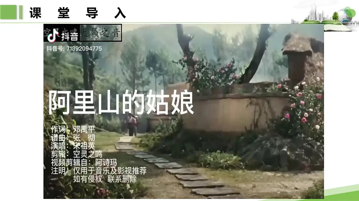 7.6.1第一课时 祖国的宝岛 与祖国大陆一脉相承的中华文化课件第3页