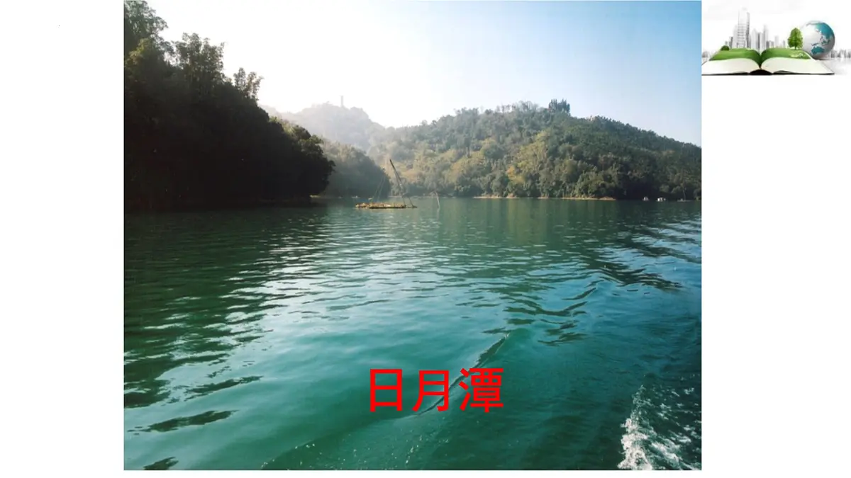 7.6.1第一课时 祖国的宝岛 与祖国大陆一脉相承的中华文化课件第7页