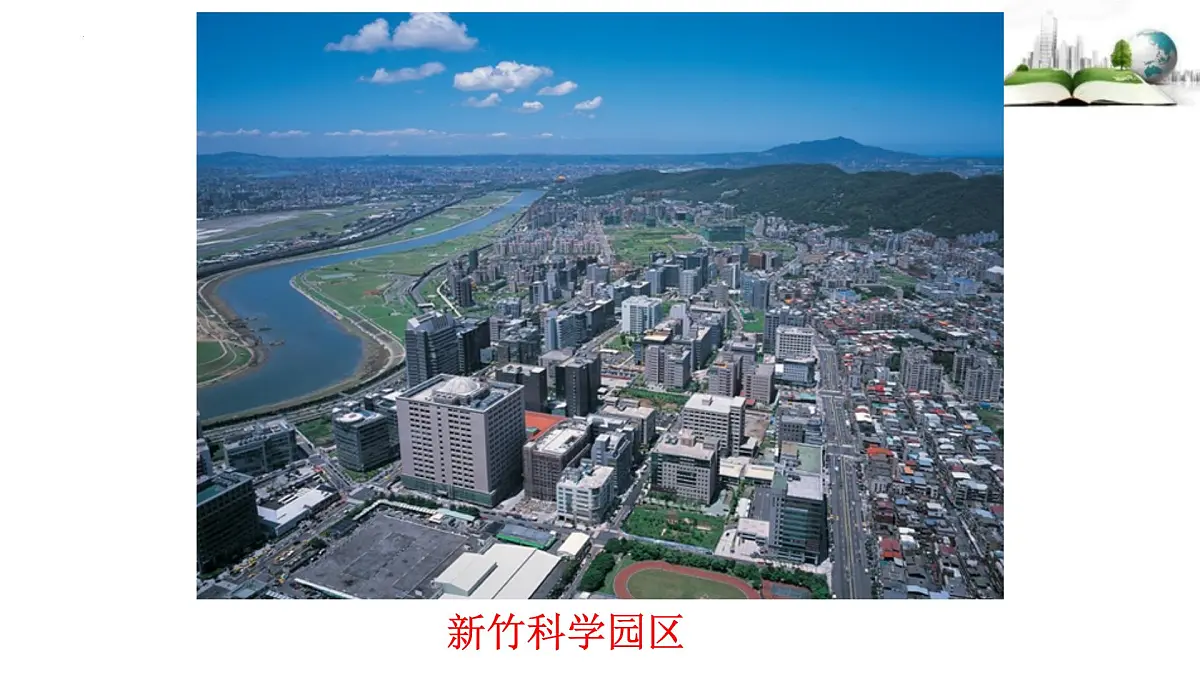 7.6.2第二课时 经济发展特点 海峡两岸经济社会融合发展课件第7页