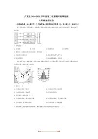 2024～2025学年河北省秦皇岛市卢龙县七年级下期末地理试卷(含答案)