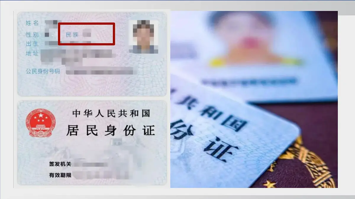 1.4 中国的民族(课件) 2025-2026学年湘教版地理八年级上册第3页