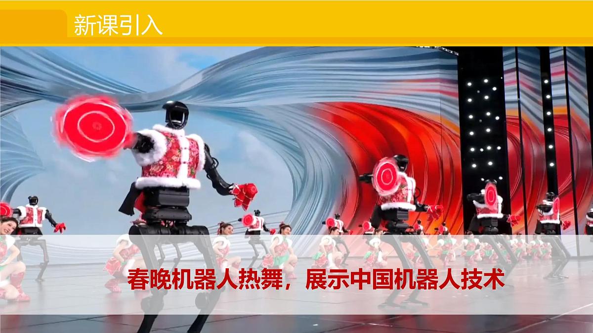 4.2 工业 课件2025-2026学年度人教版地理八年级上册第2页