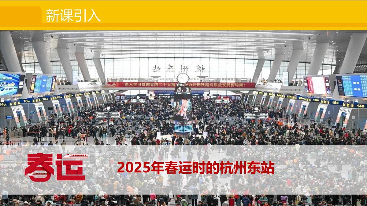 4.3 交通运输 课件2025-2026学年度人教版地理八年级上册第2页