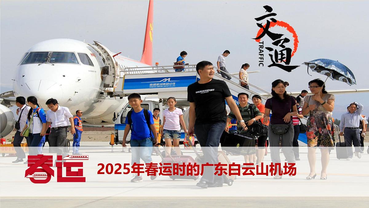 4.3 交通运输 课件2025-2026学年度人教版地理八年级上册第4页