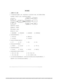 2026年中考地理一轮复习西北地区试卷(含解析)