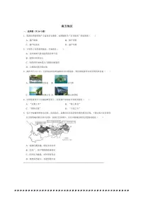 2026年中考地理一轮复习南方地区试卷(含解析)