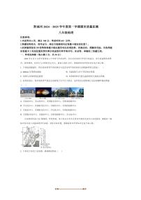 2024~2025学年贵州省黔南布依族苗族自治州八年级下7月期末考试地理试卷(含答案)