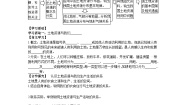 初中地理商务星球版（2024）八年级上册（2024）第一节 中国的土地资源优秀导学案