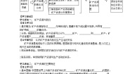 初中地理商务星球版（2024）八年级上册（2024）第三节 中国的矿产资源精品学案及答案