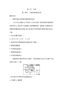 粤教粤人版（2024）八年级上册（2024）气候当堂检测题