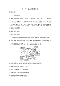 初中地理粤教粤人版（2024）八年级上册（2024）农业与科技兴农课后复习题