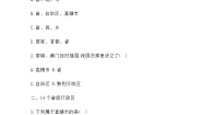 地理八年级上册（2024）第三节 中国的行政区划精品巩固练习