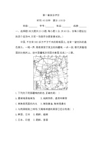 初中地理商务星球版(2024)八年级上册(2024)第一章 中国的疆域与行政区划第二节 中国的疆域精品同步达标检测题