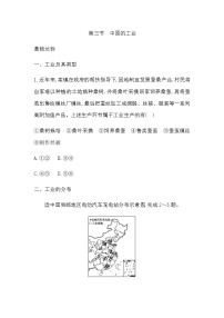 初中地理商务星球版（2024）八年级上册（2024）第三节 中国的工业优秀课后作业题