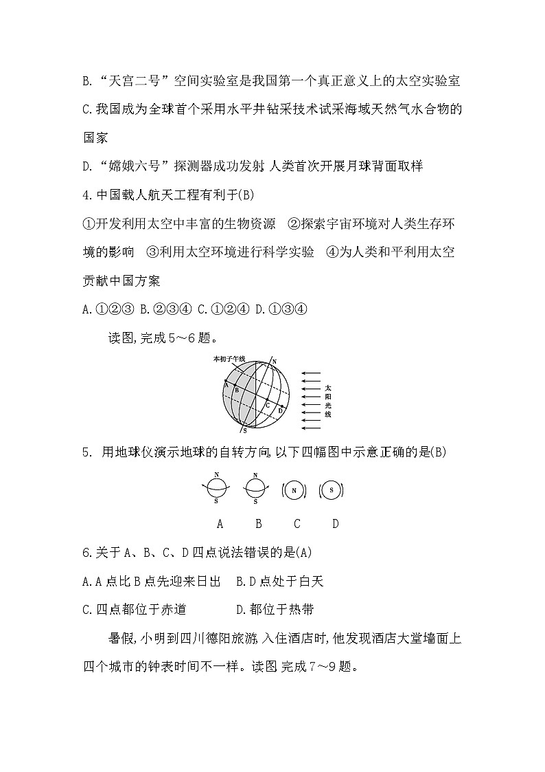 第二、三单元综合评价第2页