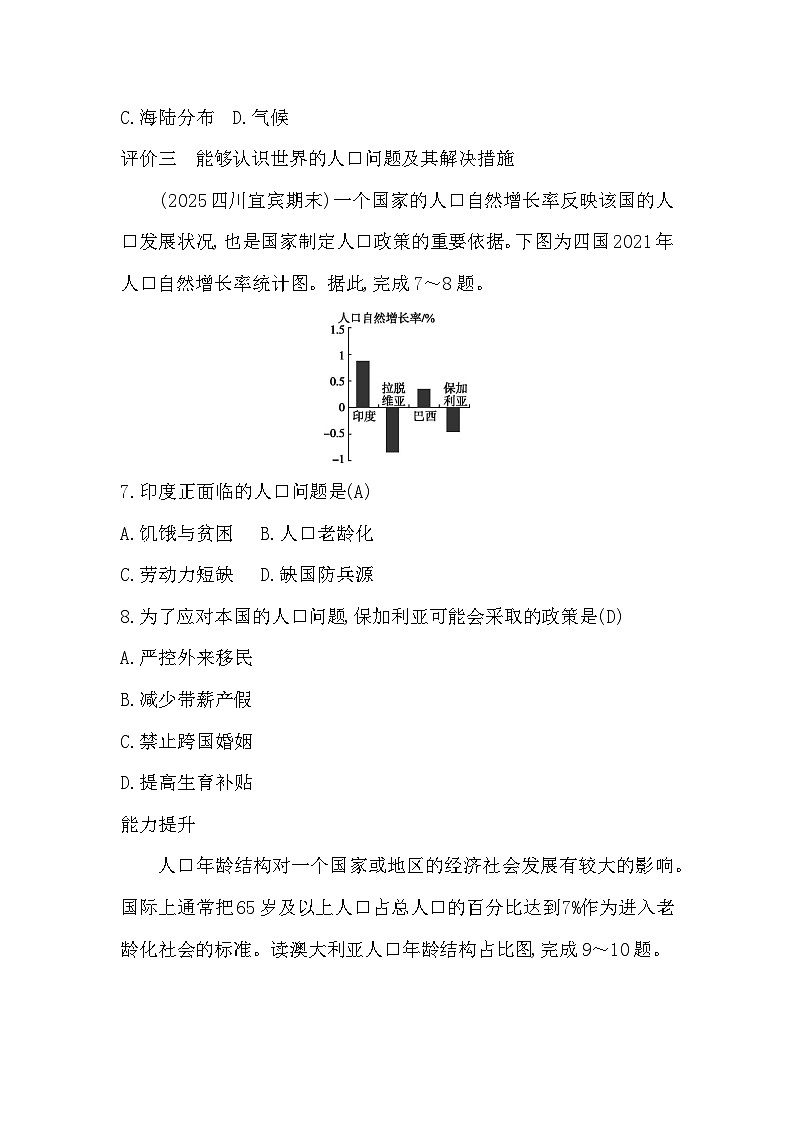 5.1 世界的人口第3页