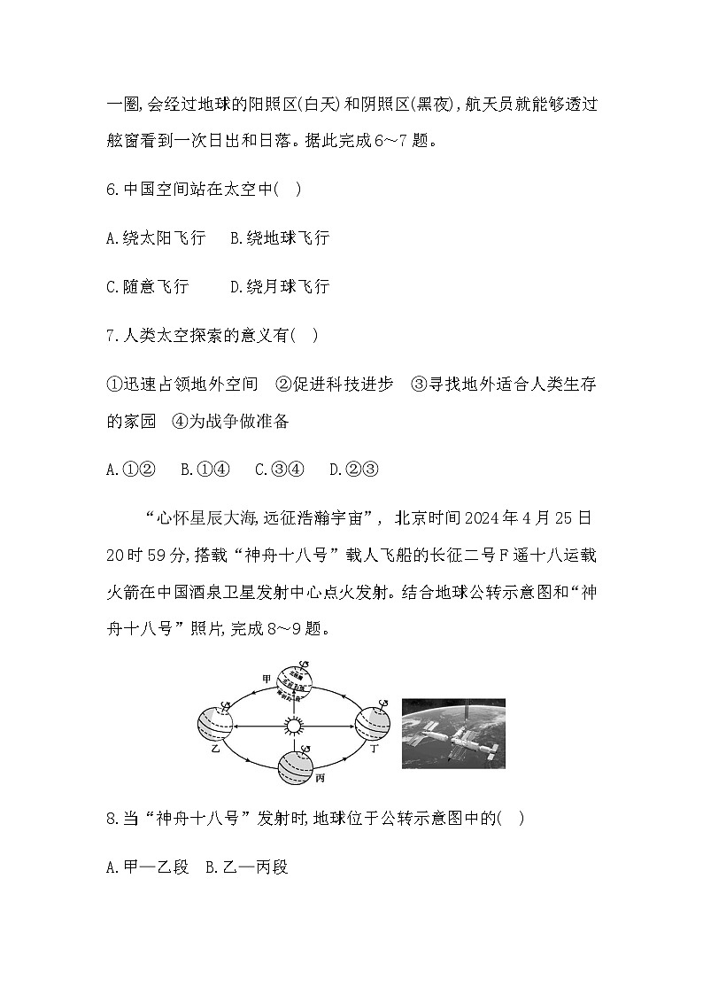 期末综合评价 - 学生版第3页
