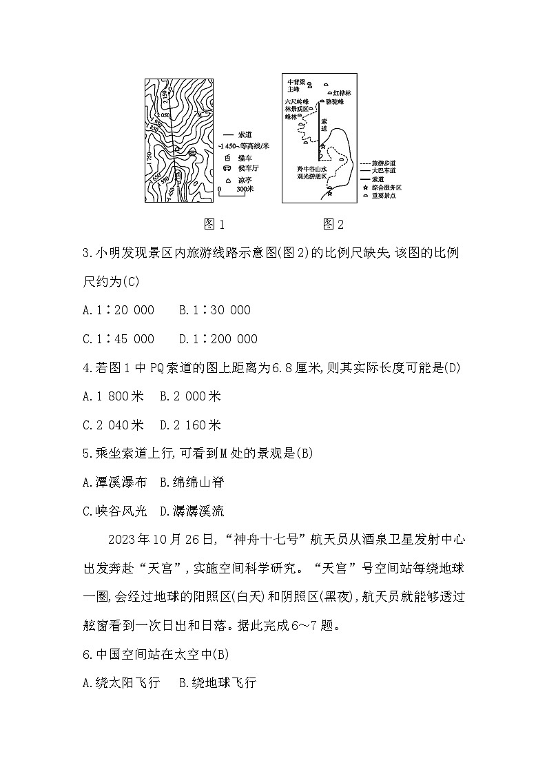 期末综合评价第2页