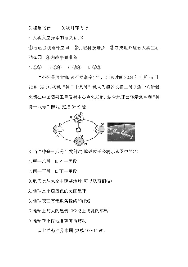 期末综合评价第3页
