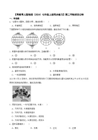粤教粤人版（2024）七年级上册（2024）地球的公转精品课堂检测