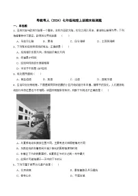 粤教粤人版初中地理七年级上册 期末检测题2(含答案)