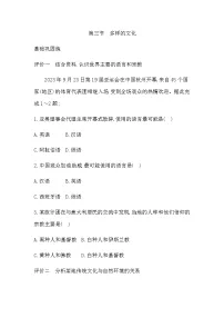 地理六年级上册（2024）多样的文化精品测试题