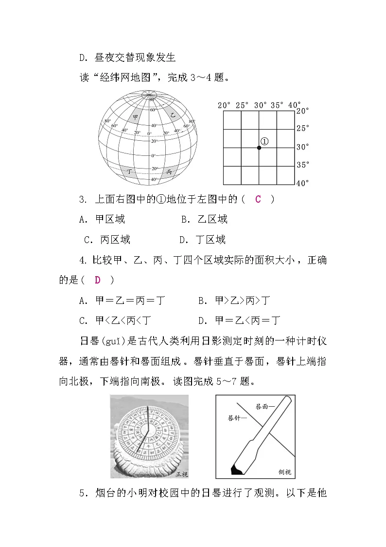 期中质量评价第2页