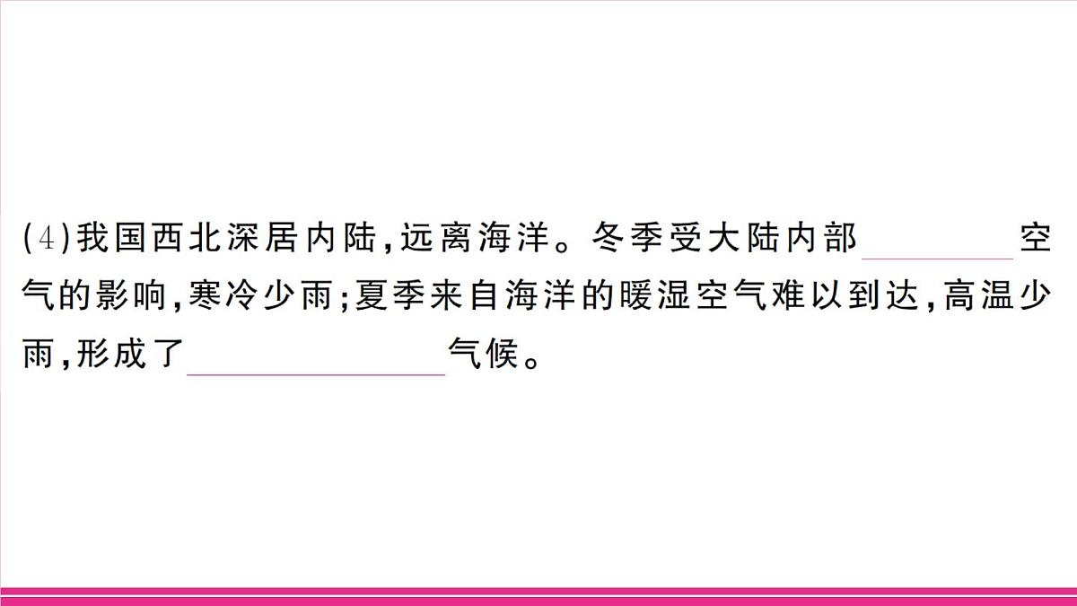 第3课时 影响因素复杂第5页