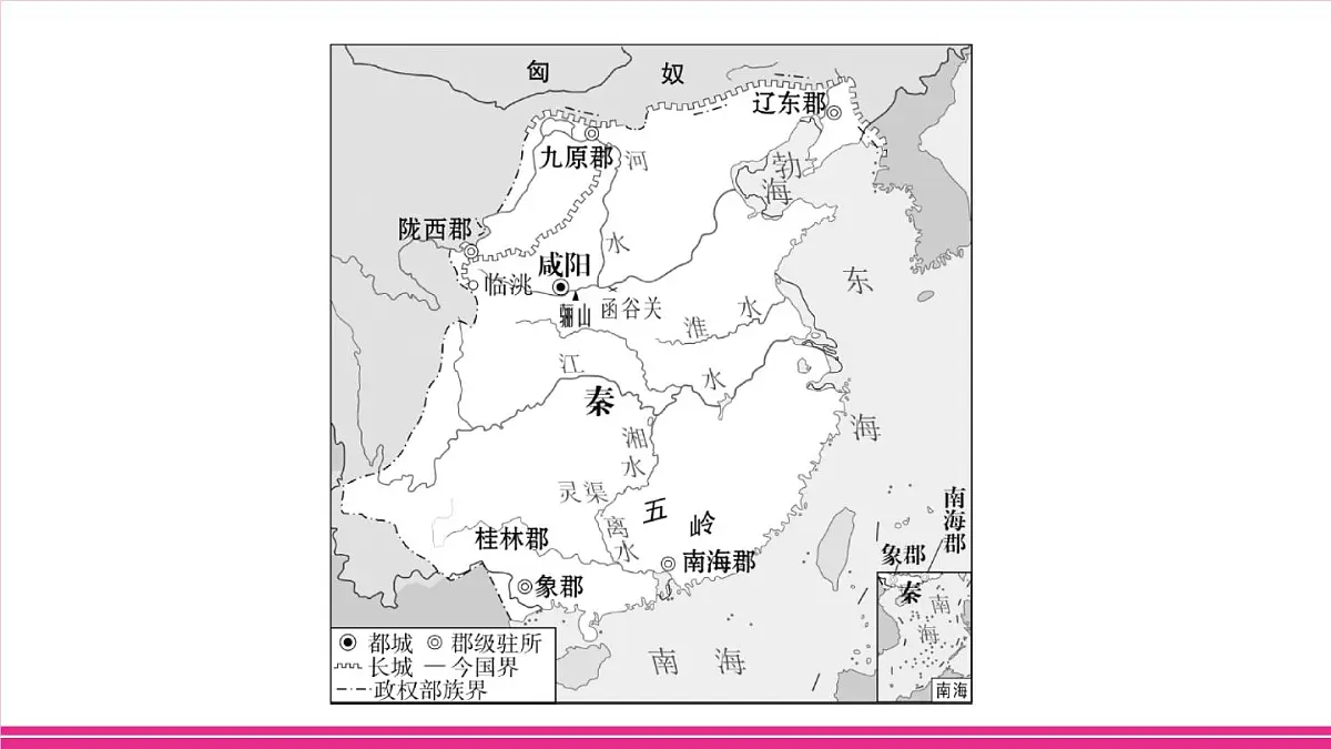 专项一 中国的疆域、人口和民族第6页