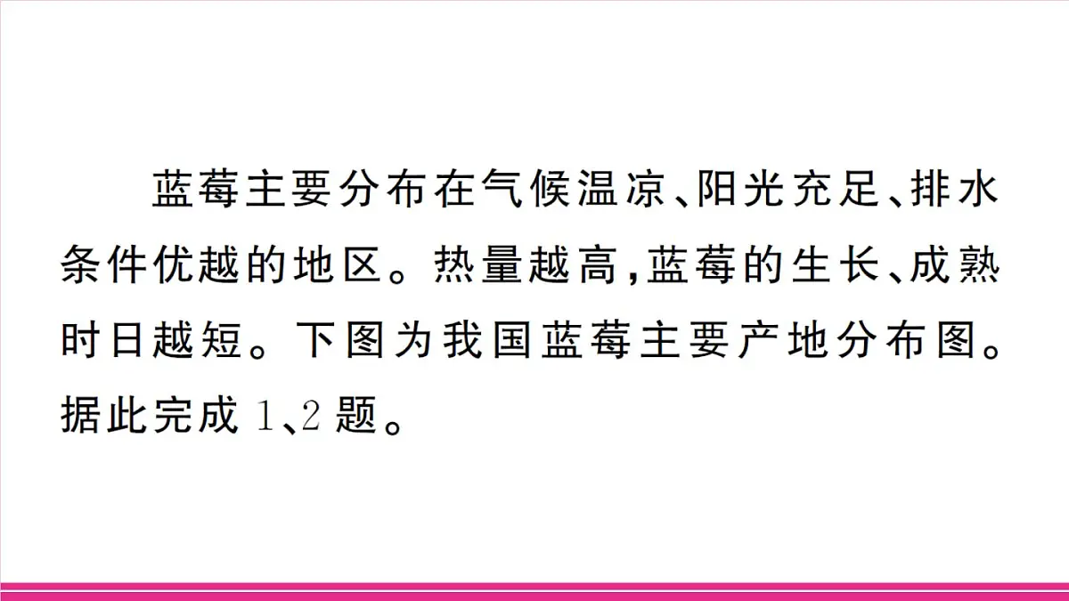 专项四 中国的经济发展第2页