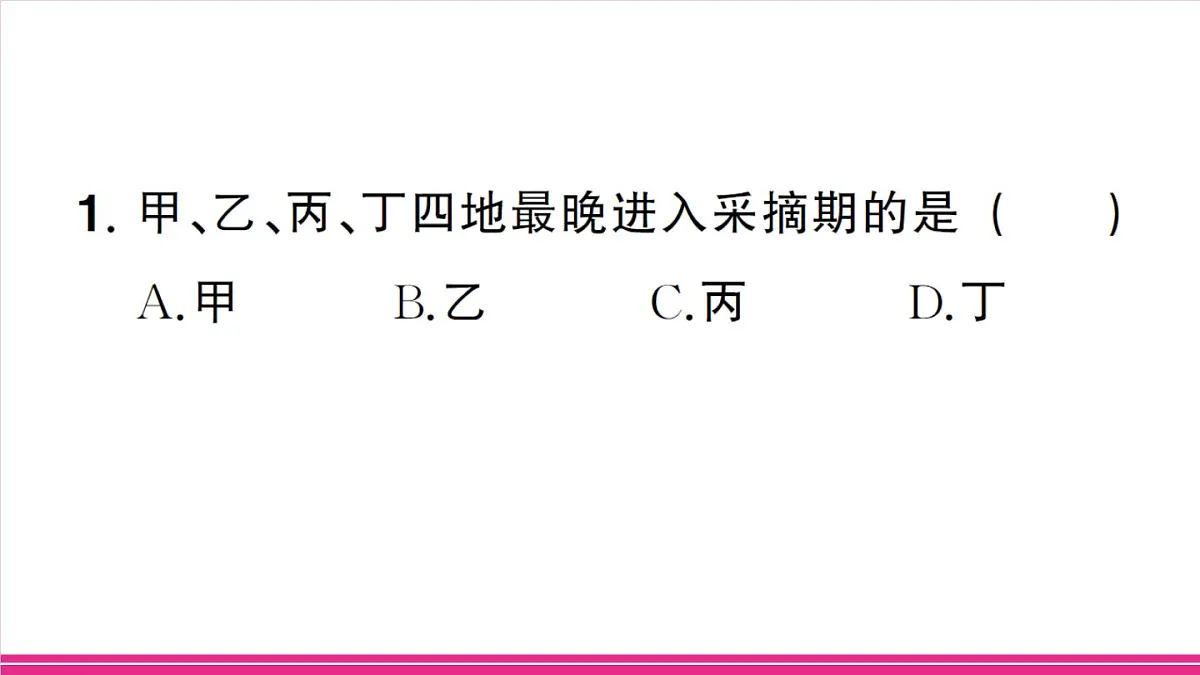 专项四 中国的经济发展第4页
