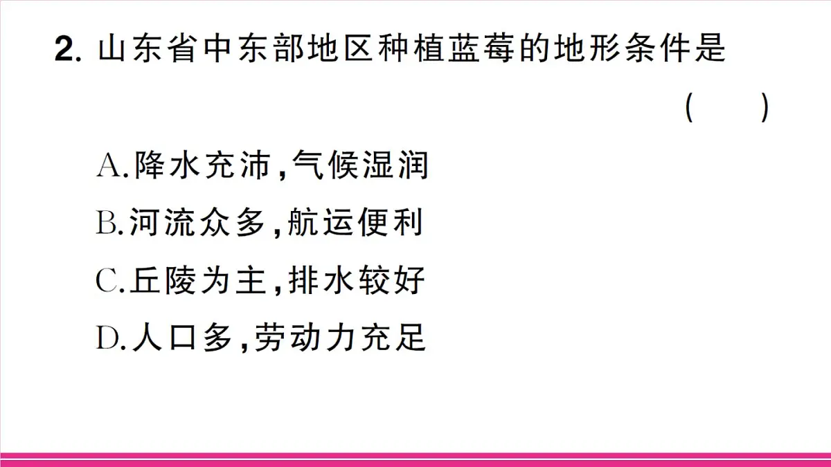 专项四 中国的经济发展第5页