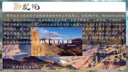 【核心素養(yǎng)優(yōu)質(zhì)課】湘教版地理七年級(jí)下冊(cè)9.5美國(guó)（第1課時(shí)）（課件+核心素養(yǎng)教案+導(dǎo)學(xué)案）