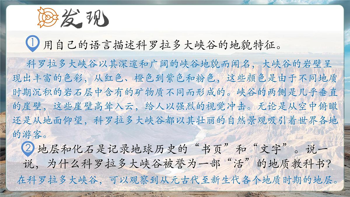 9.5美国(第1课时) 精品课件34张PPT第2页