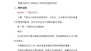 初中地理中图版（2024）八年级上册（2024）第3章 世界气候第三节 气候与人类活动教案