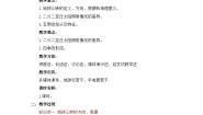 中图版（2024）八年级上册（2024）第二节 地球的公转教学设计及反思
