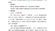 地理第二节 中国的水资源教学设计